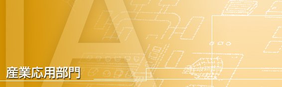 Industry Applications Society